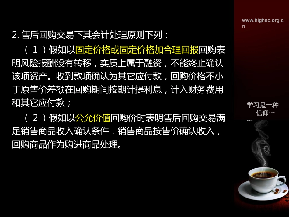 知识点讲解专业知识公开课一等奖优质课大赛微课获奖课件_第2页
