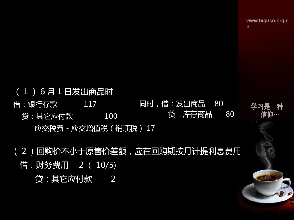 知识点讲解专业知识公开课一等奖优质课大赛微课获奖课件_第3页