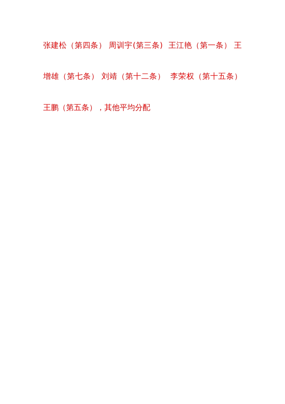 安全生产标准化_第2页