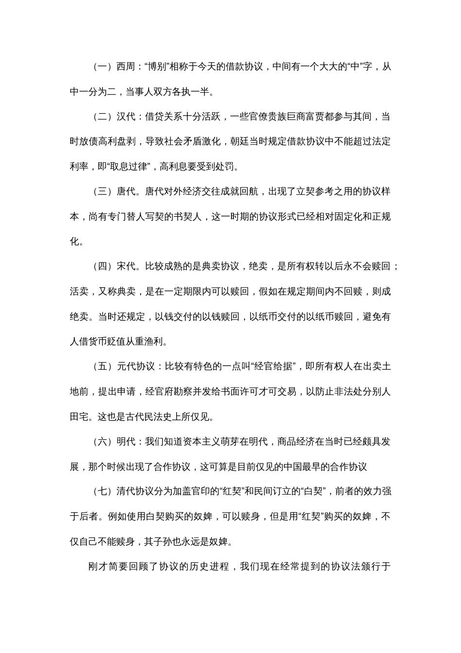 行政机关对外签署协议应当注意的法律问题_第3页