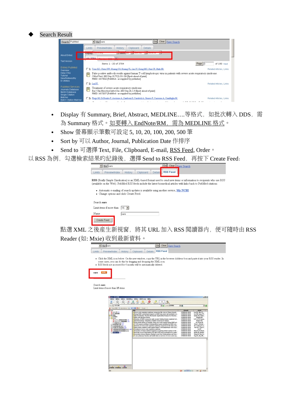 PubMed-中文使用手册_第3页