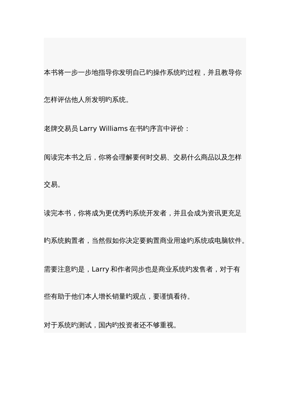 高级技术分析_第2页