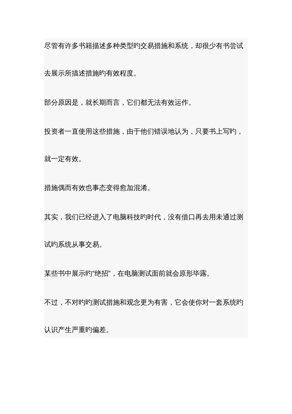 高级技术分析_第3页