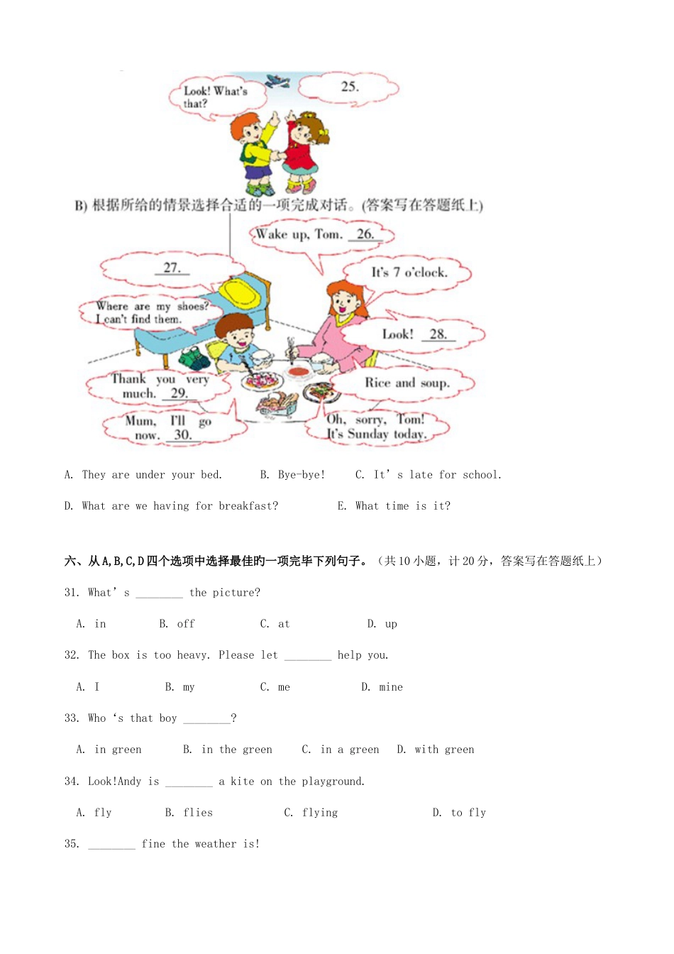 2023年小学英语竞赛试题三(人教版四年级上)_第3页