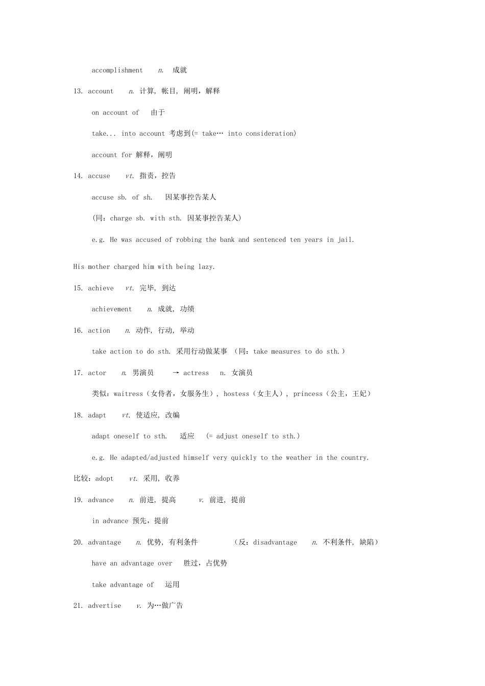 2023年专升本英语知识点汇总_第2页