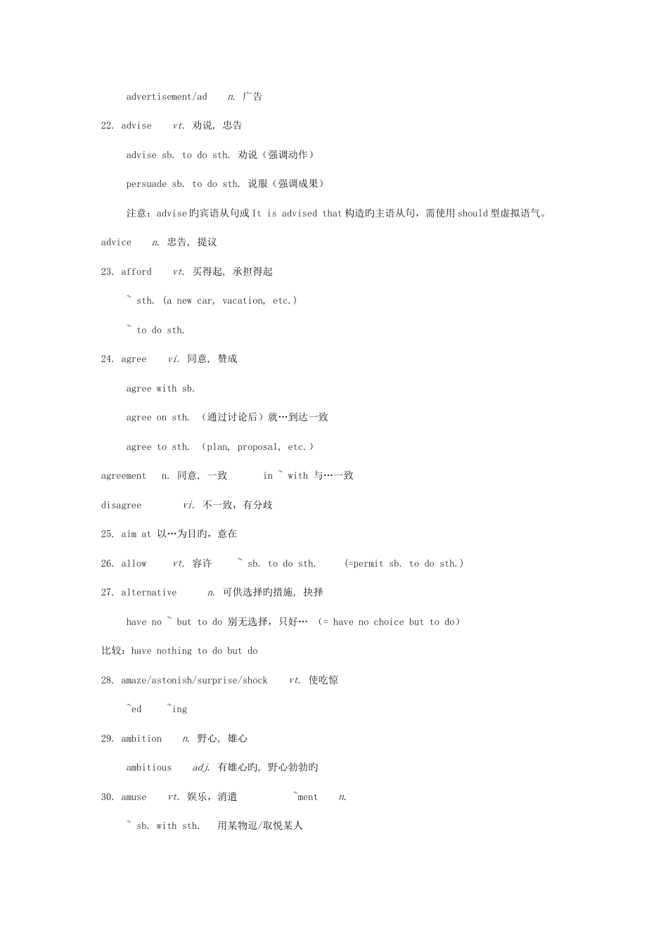 2023年专升本英语知识点汇总_第3页