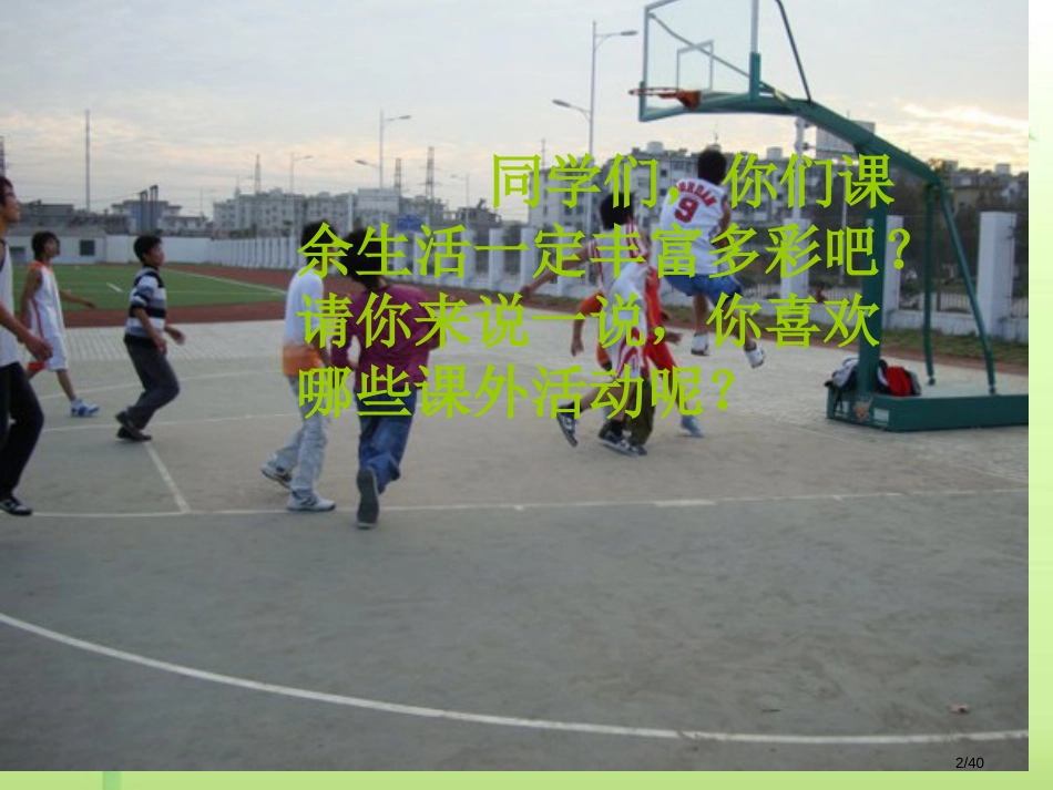 三年级上册语文园地一市名师优质课赛课一等奖市公开课获奖课件_第2页