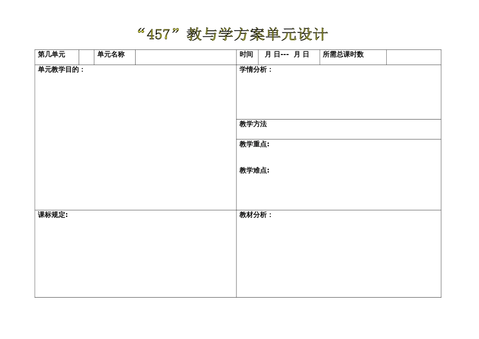 有理数的除法教案表格_第1页