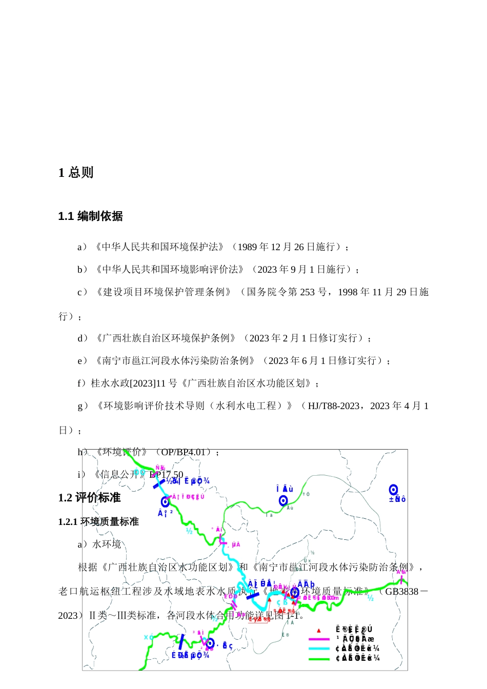 广西郁江老口航运枢纽工程_第2页