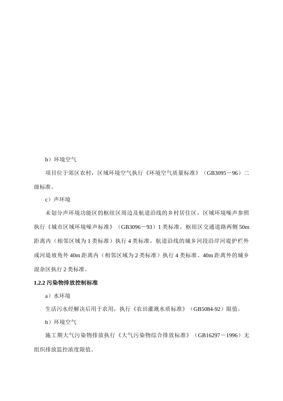 广西郁江老口航运枢纽工程_第3页