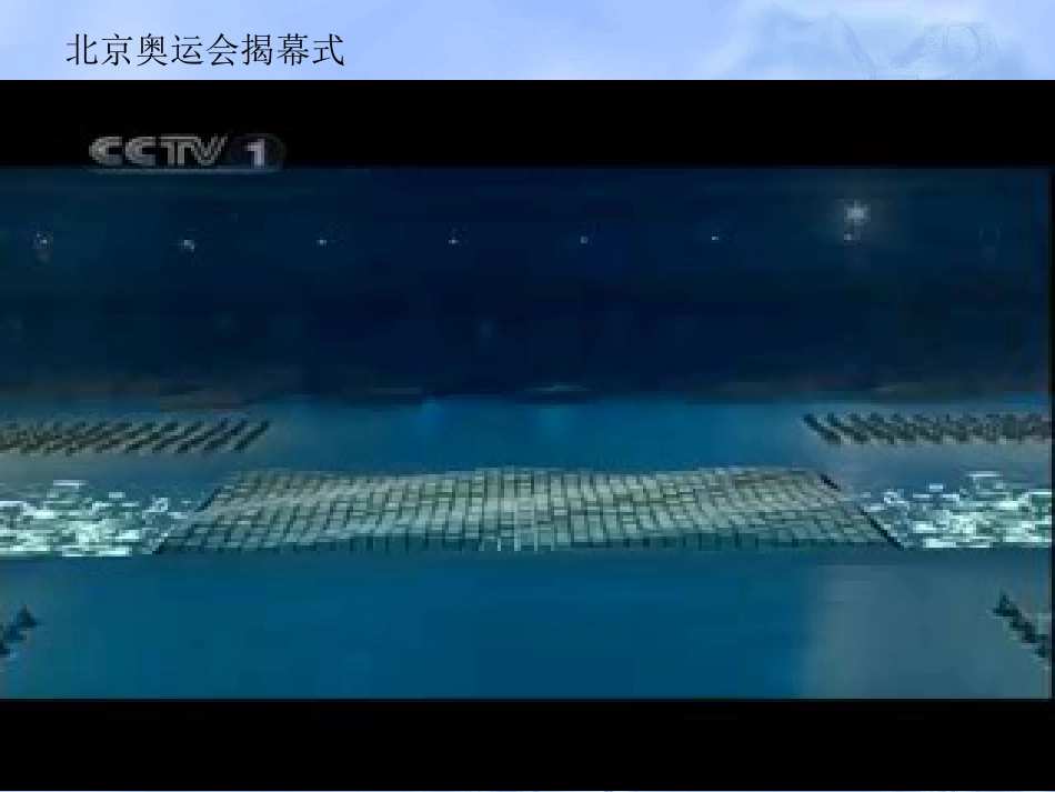 人教版五年级上册第五单元单元整合群文阅读魅力汉字精品PPT市公开课金奖市赛课一等奖课件_第2页