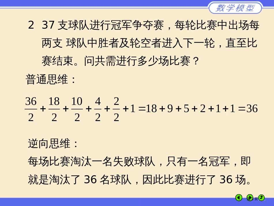 能力培养思考题及答案市公开课金奖市赛课一等奖课件_第3页