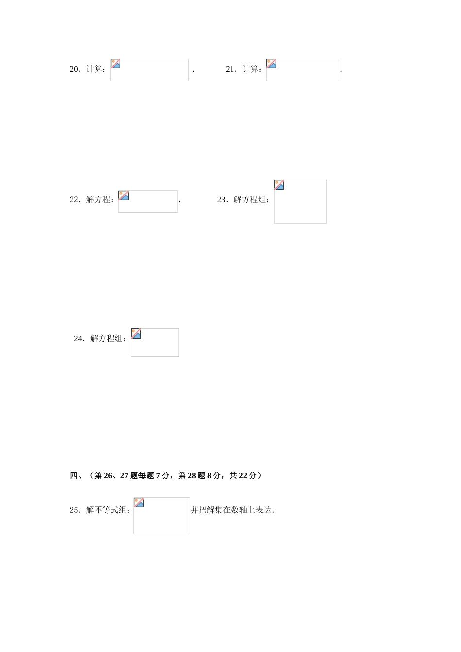 2023年六年级数学期末试卷一_第3页