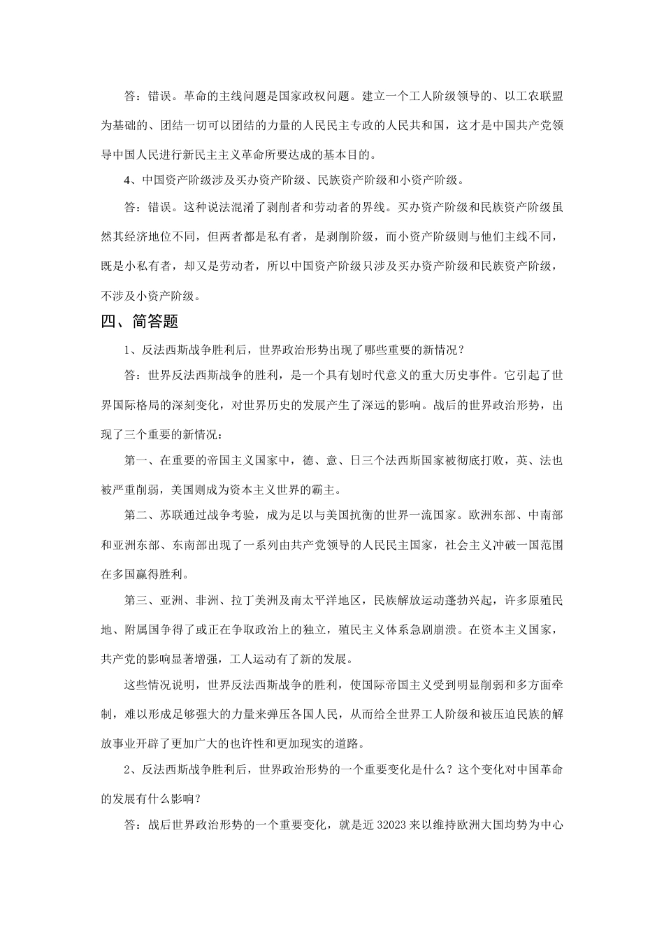 2023年华中师范大学题库中编_第3页