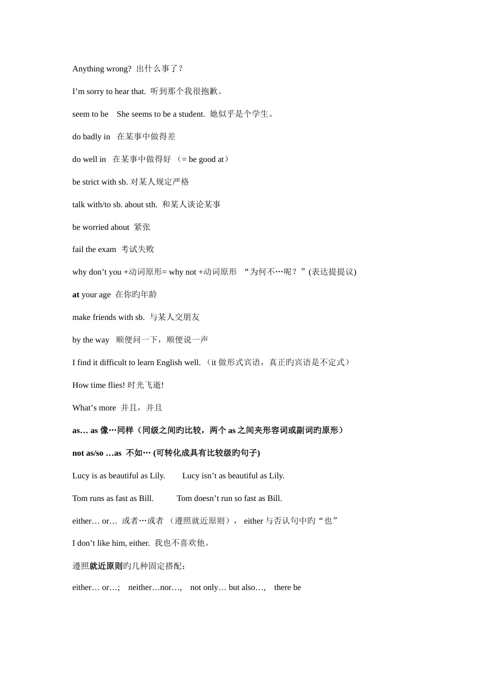 2023年仁爱英语八年级下册知识点梳理_第3页