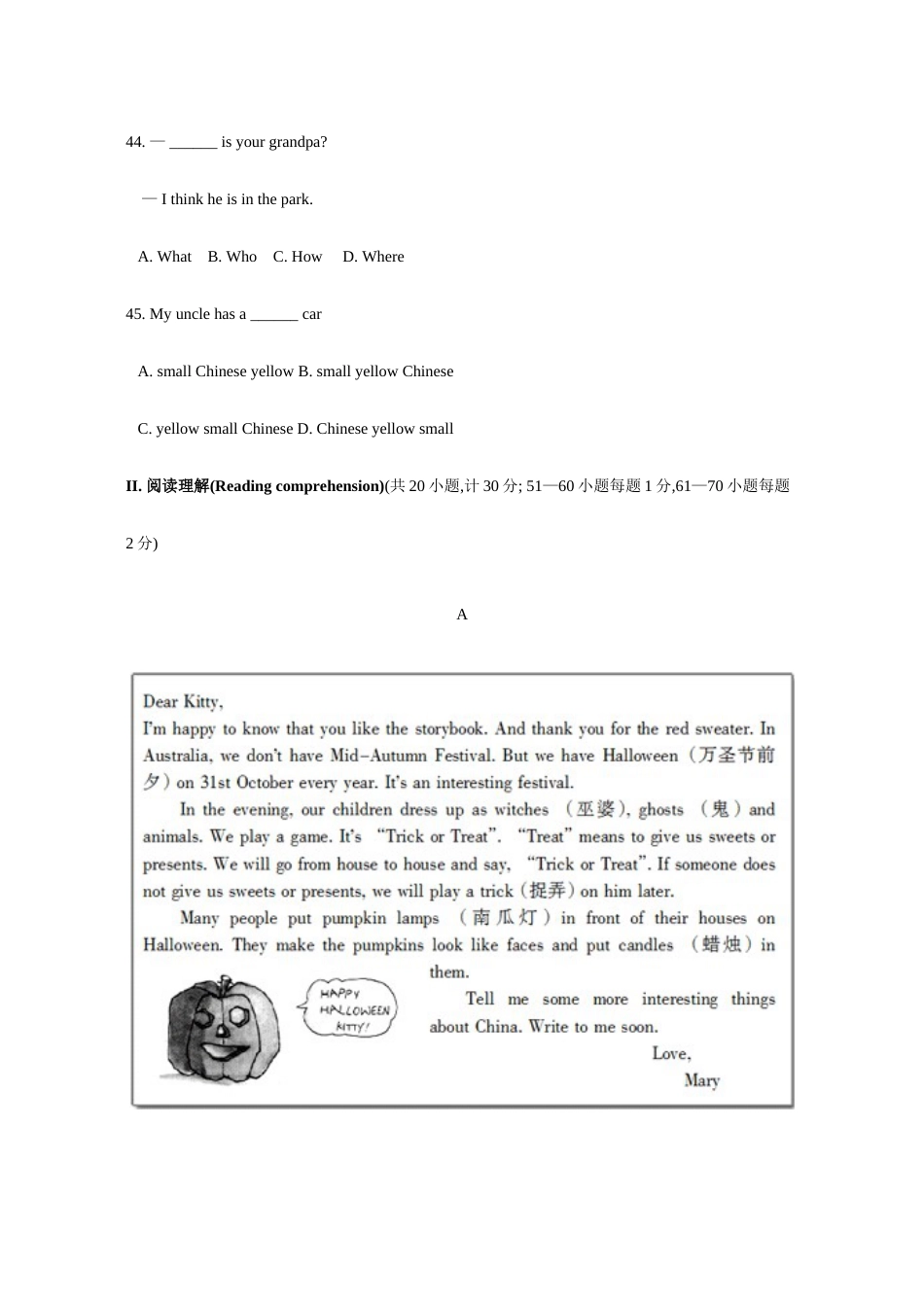 2023年全国中学生英语能力竞赛试题_第3页