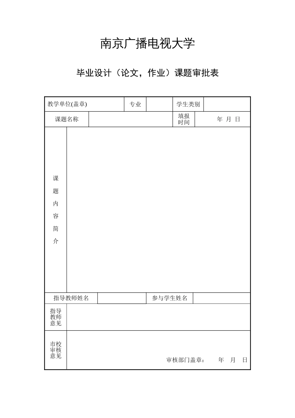 2023年行政管理专业开放专科毕业作业格式示例新版_第3页