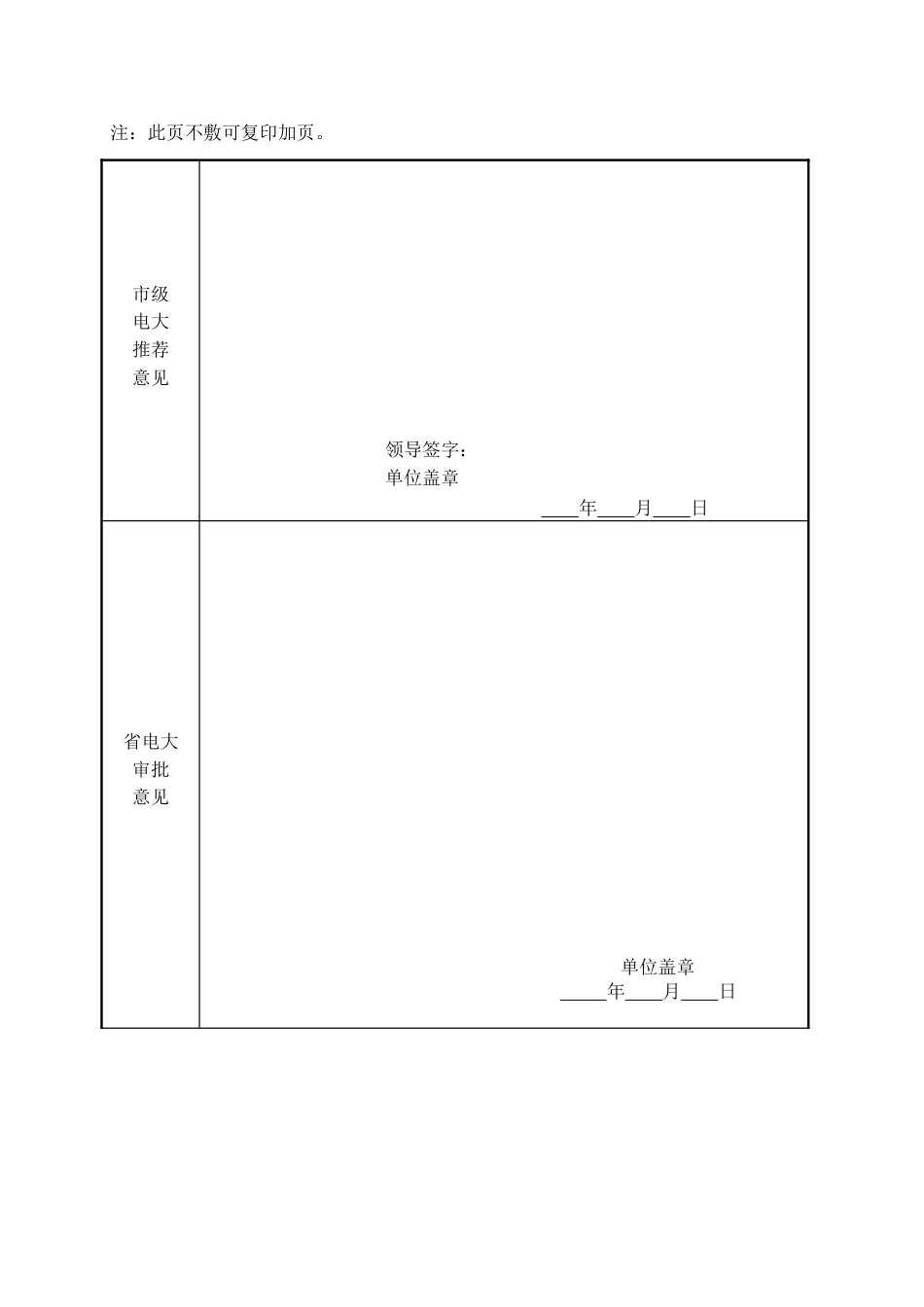 2023年全省电大系统先进办学单位_第3页