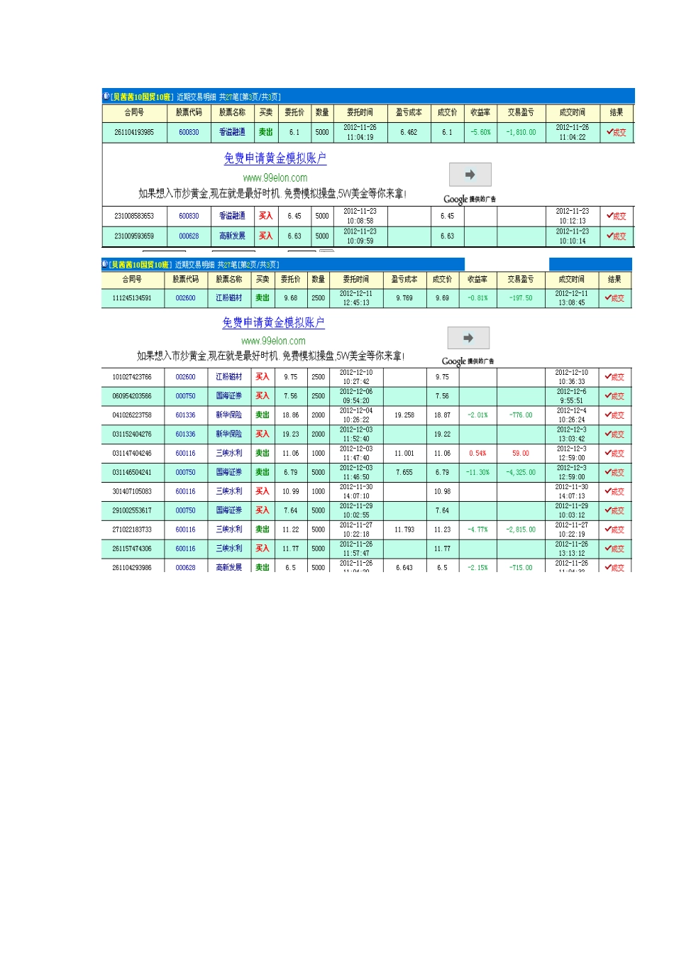 2023年投资与理财期末大作业_第3页
