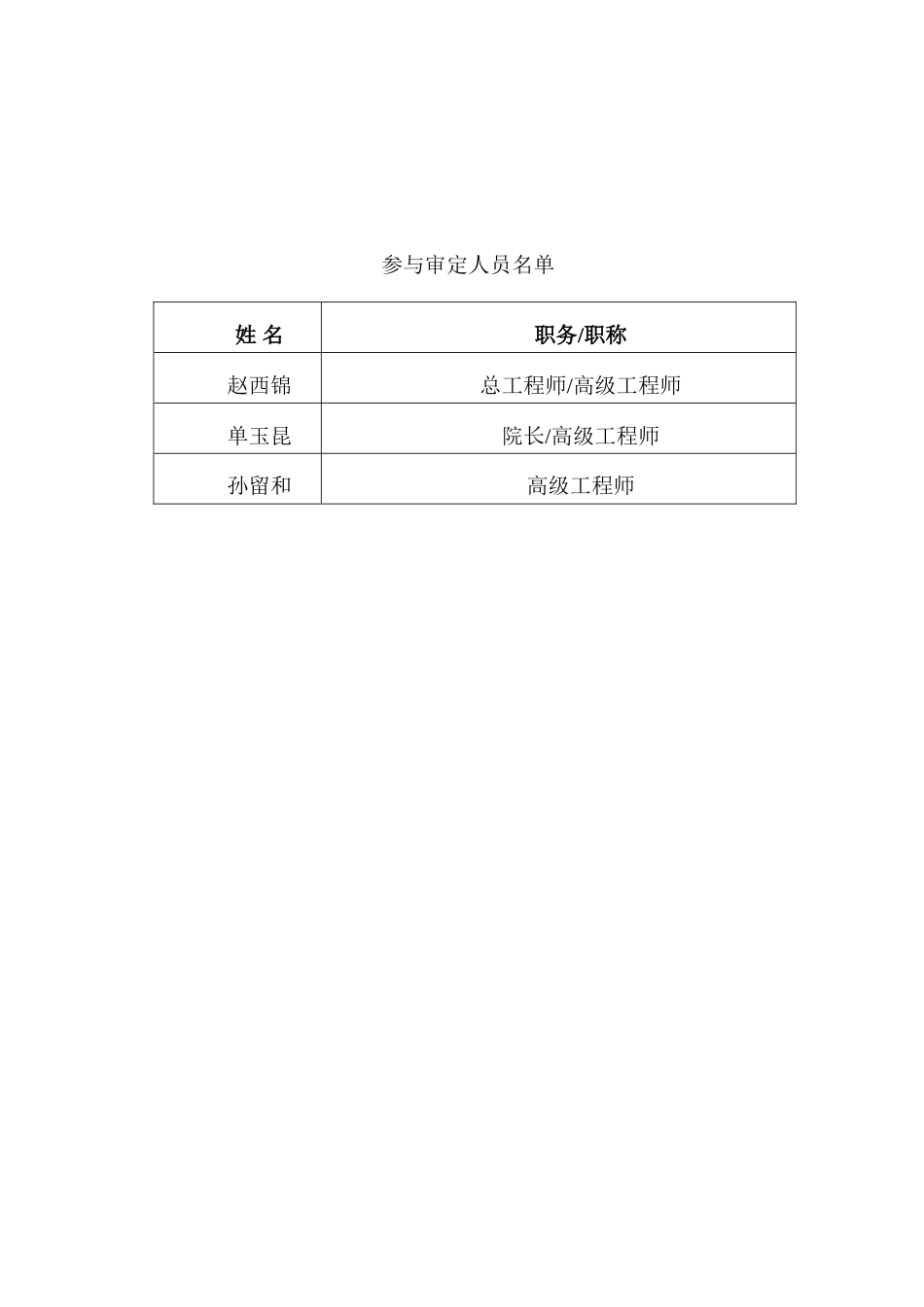 青海门源人头沟煤矿瓦斯抽采方案_第3页