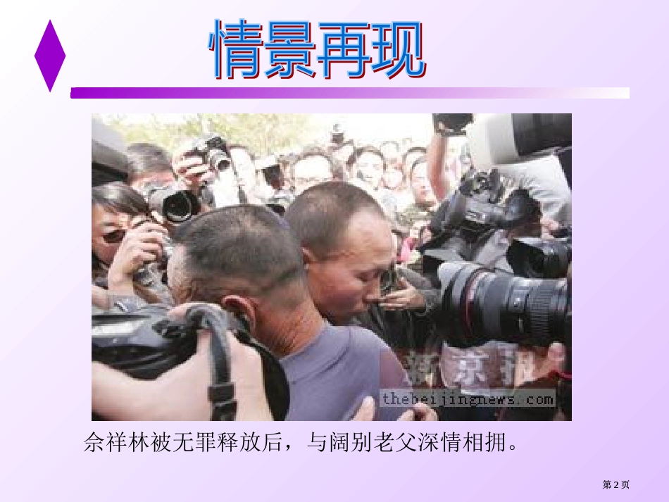 宜山高中李玉镯市公开课金奖市赛课一等奖课件_第2页