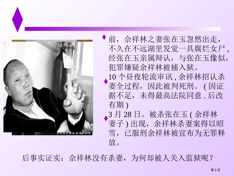 宜山高中李玉镯市公开课金奖市赛课一等奖课件_第3页