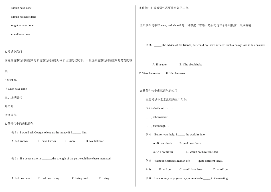 2023年成人学士学位英语考试复习资料_第3页