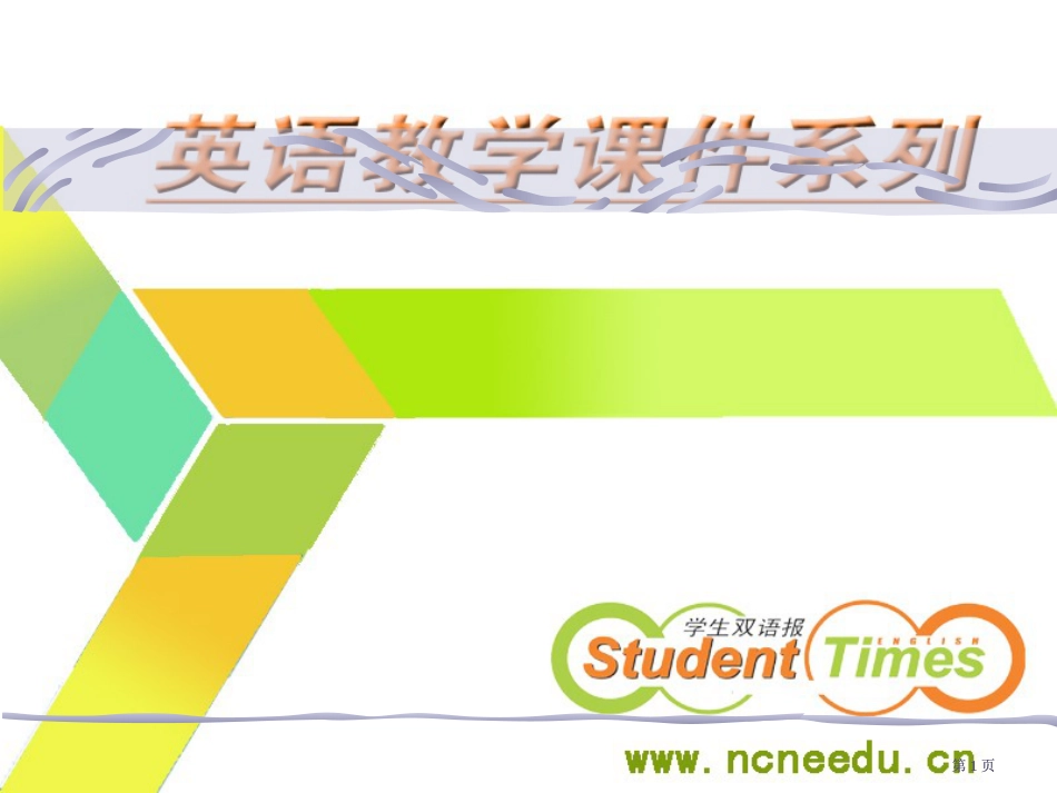 名词性从句的功能市公开课金奖市赛课一等奖课件_第1页