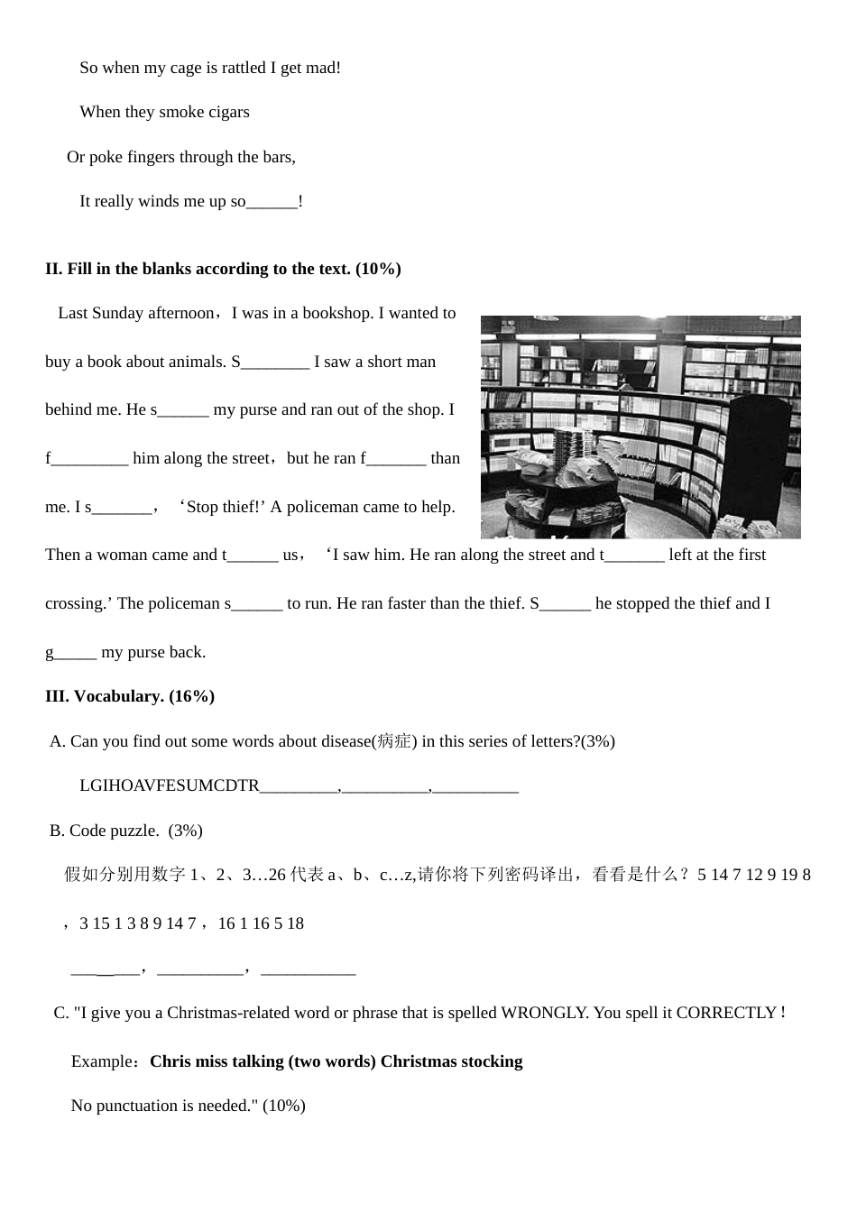 2023年南京外国语学校小升初招生试卷模拟八_第2页