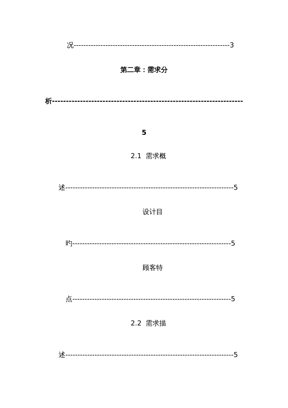 ACCESS人事管理信息系统设计与实现_第2页