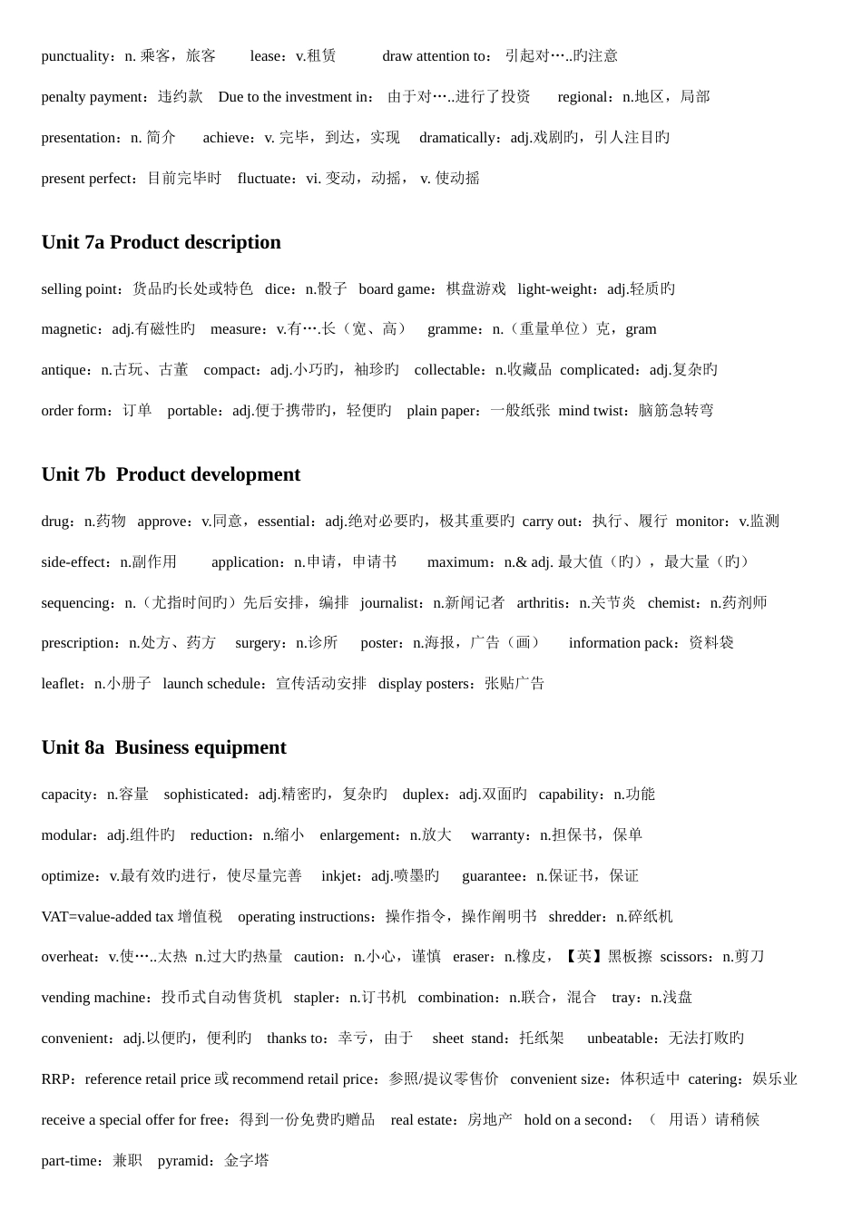 2023年剑桥商务英语初级完整笔记词汇_第3页