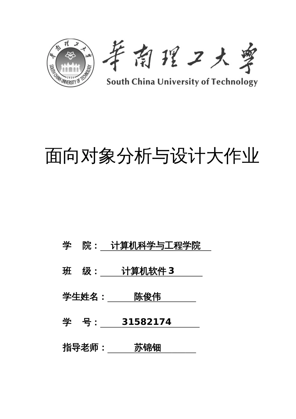 图书管理系统uml实验报告_第1页