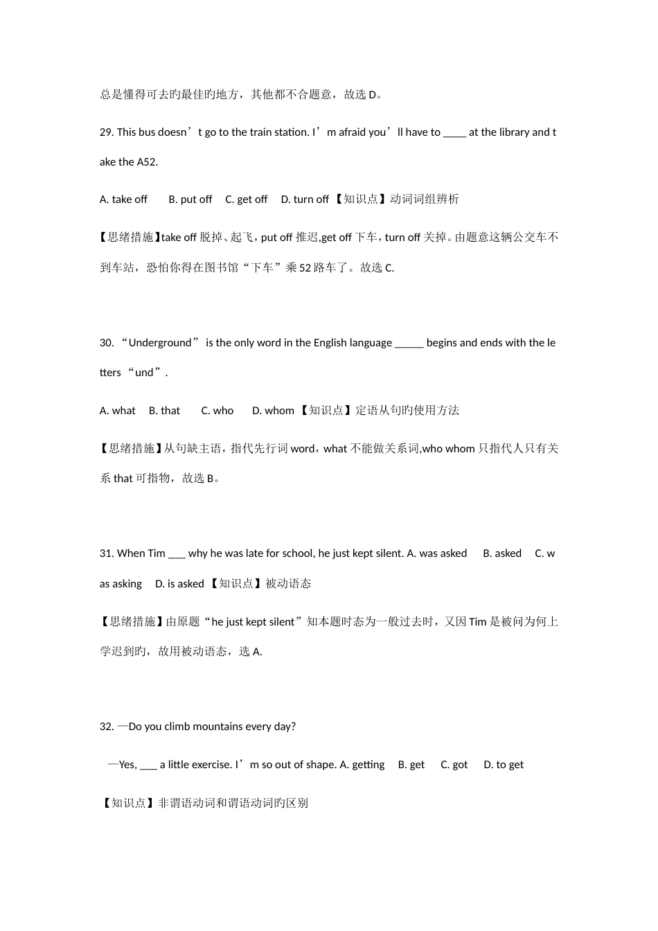 2023年河南中考英语真题答案及解析_第3页