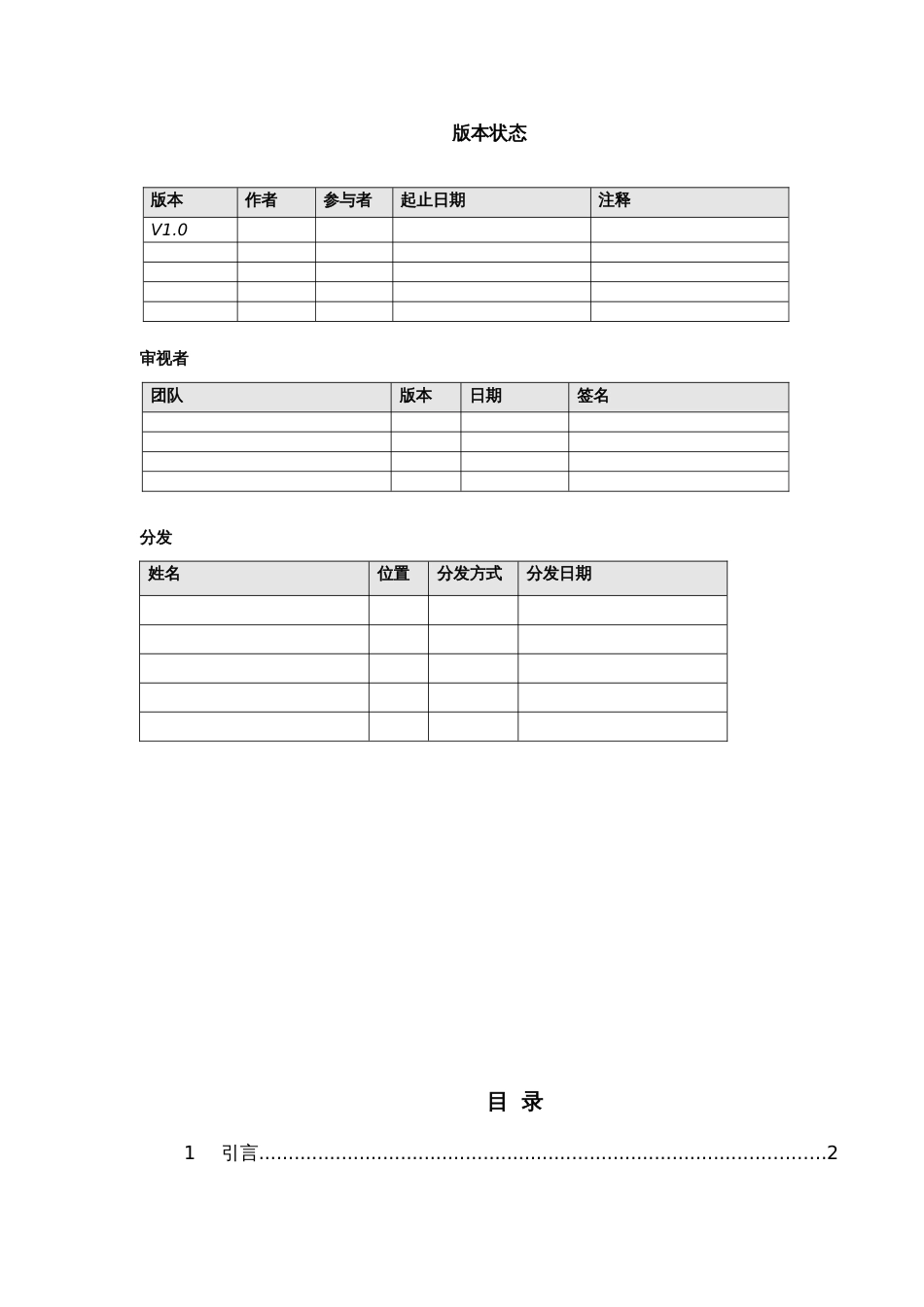 服装电子商务平台需求分析说明书_第3页