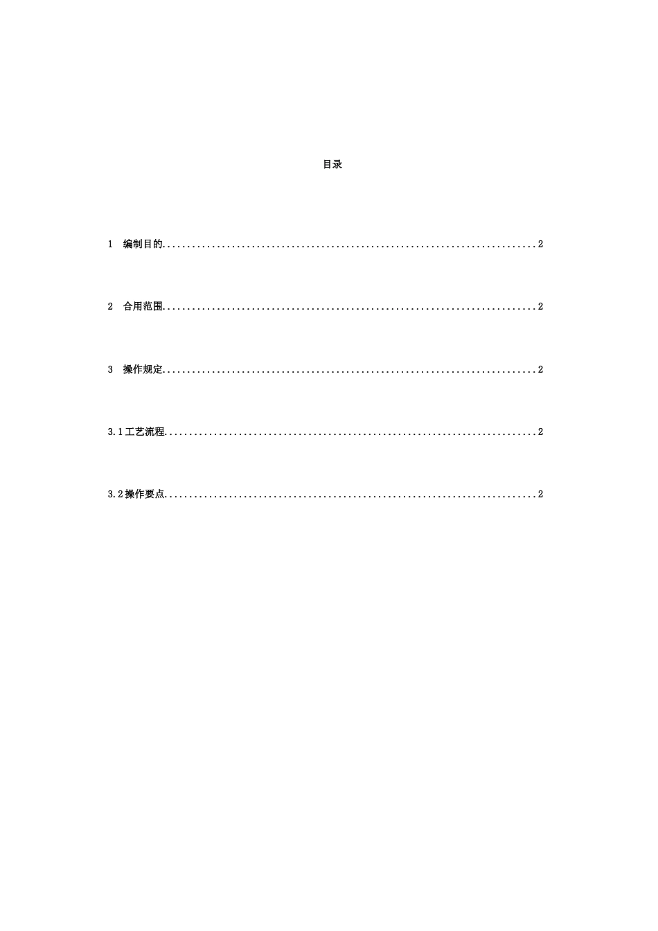 砌筑填充墙斜顶砖施工标准正文_第1页