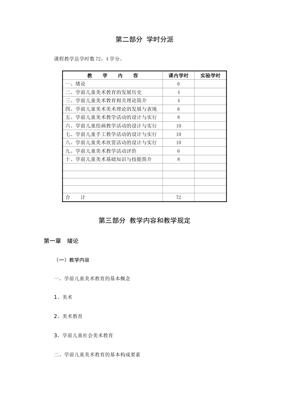 2023年浙江广播电视大学汇总_第3页