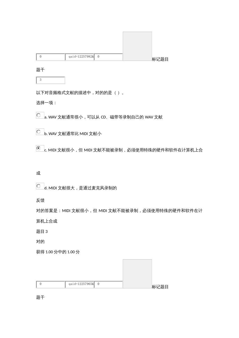 2023年上海交通大学继续教育学院计算机应用基础第六次作业计算机安全多媒体_第2页