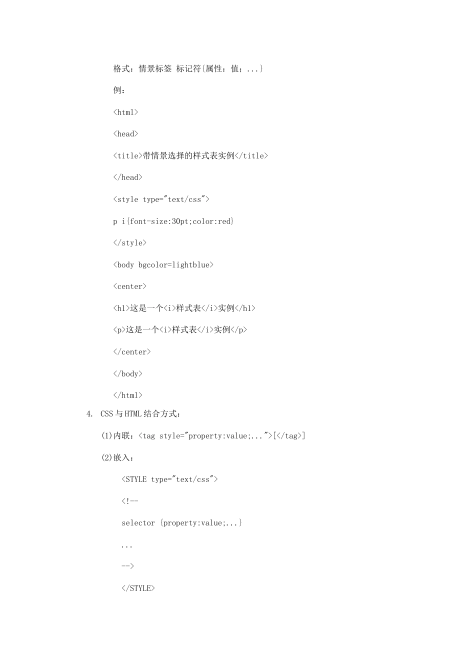 样式学习笔记_第2页