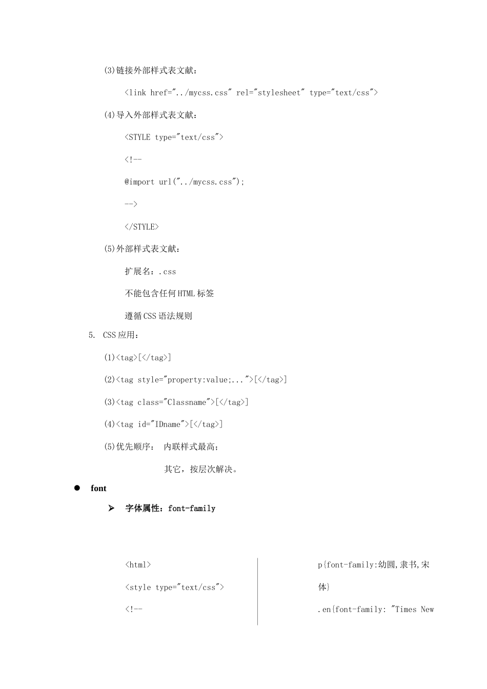 样式学习笔记_第3页
