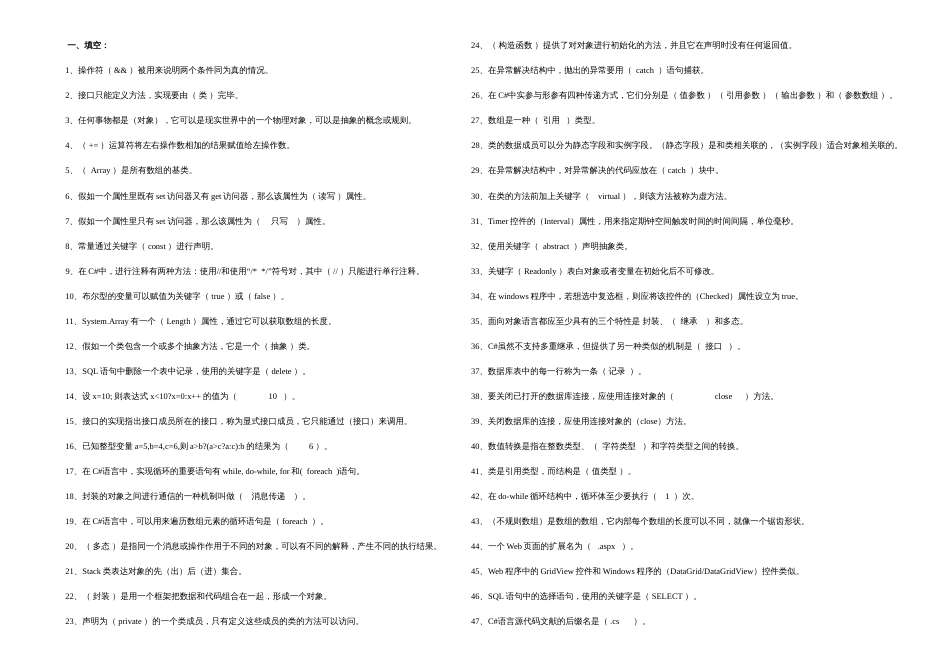 2023年C++试题库附参考答案_第1页