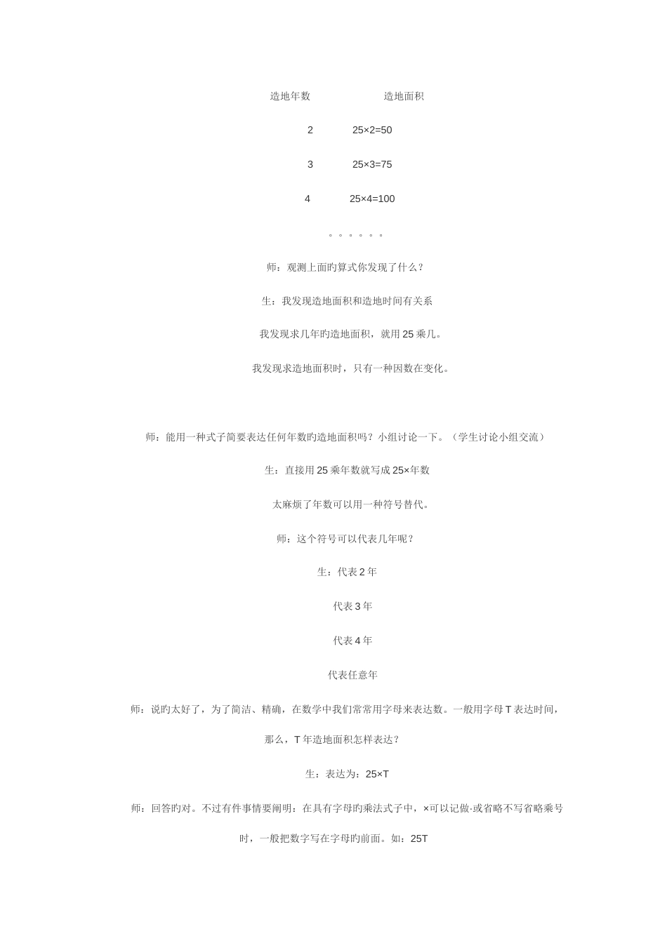 2023年青岛版小学数学四年级上册全册教案_第3页