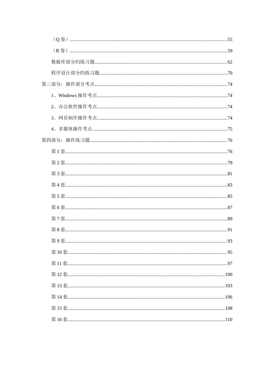 2023年一级考试复习资料_第3页