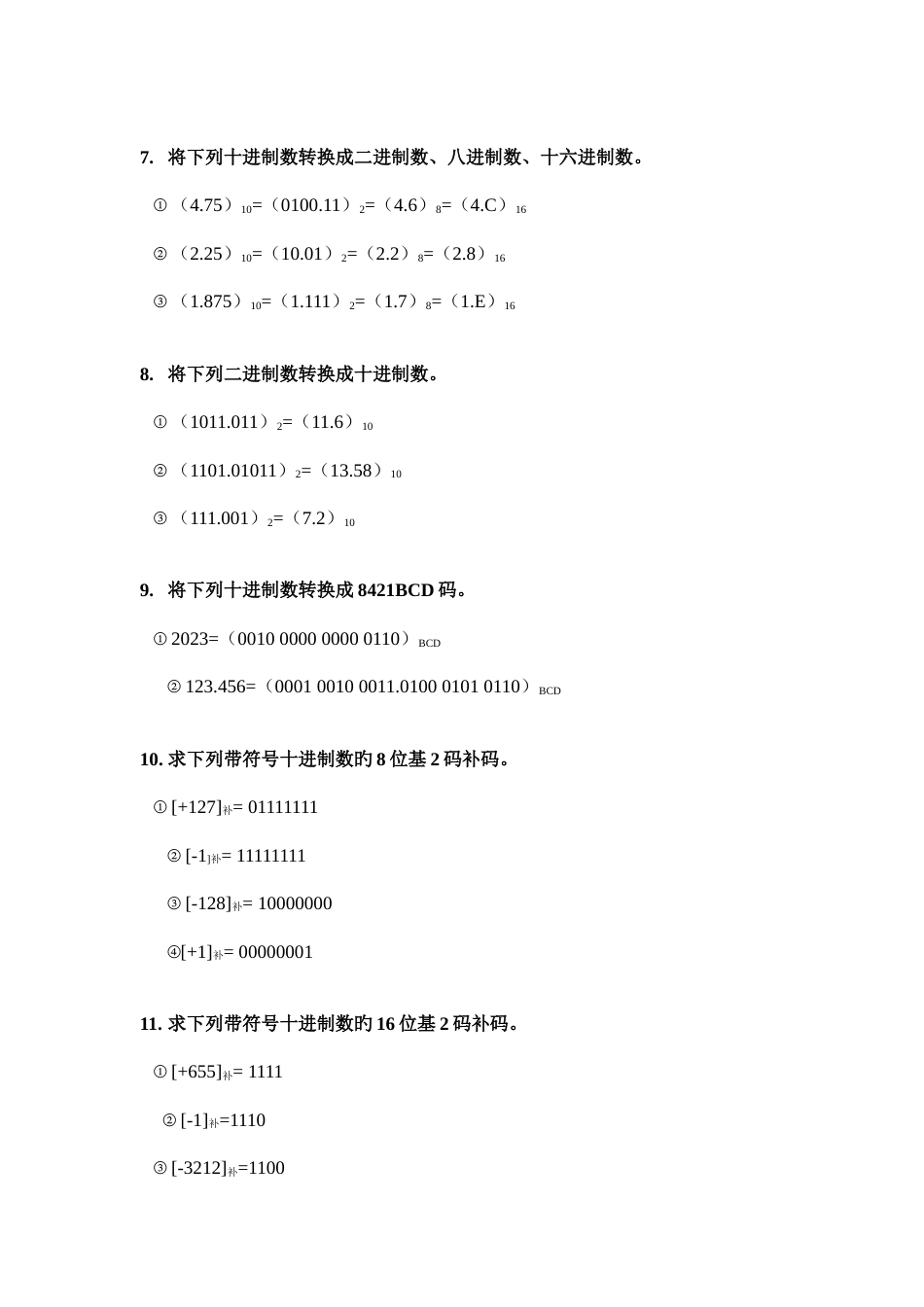 微机原理与接口技术牟琦主编习题答案_第3页