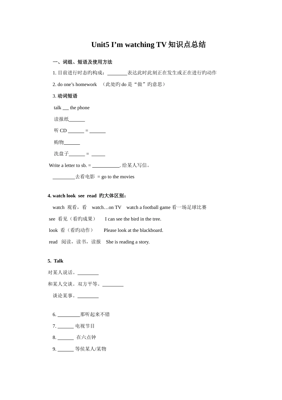 2023年知识点总结_第1页