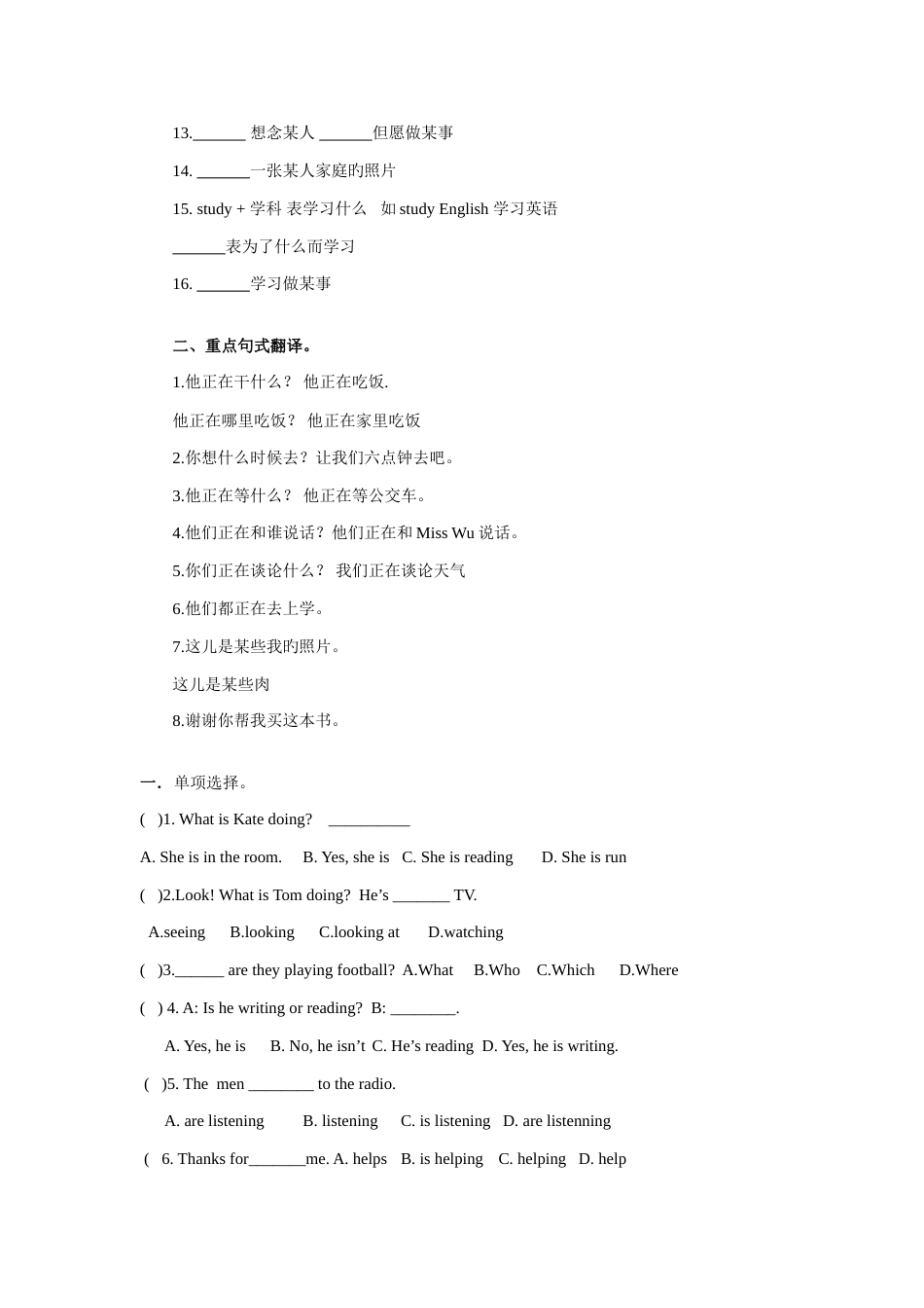 2023年知识点总结_第3页