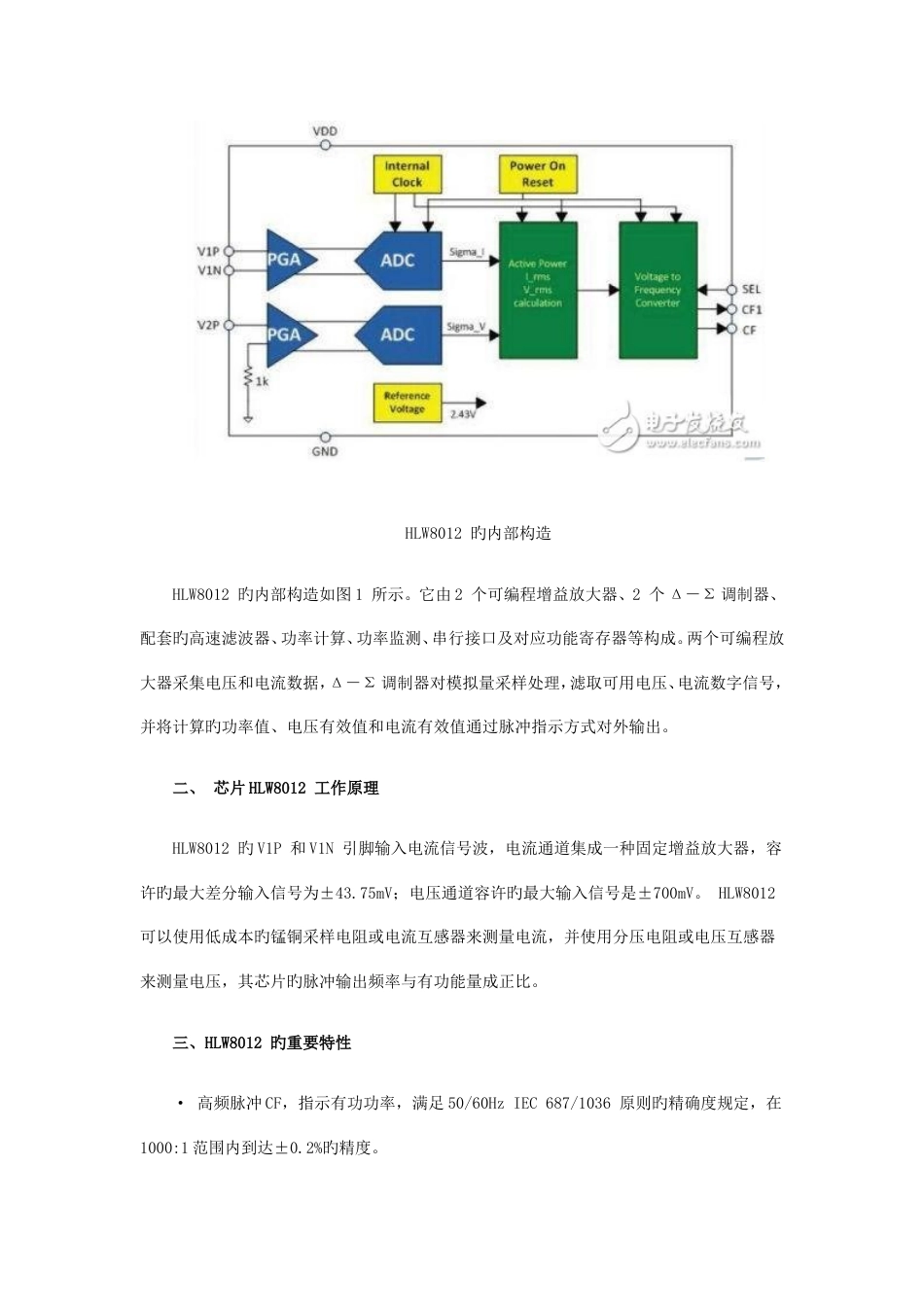 智能节能插座的方案原理与实现_第2页