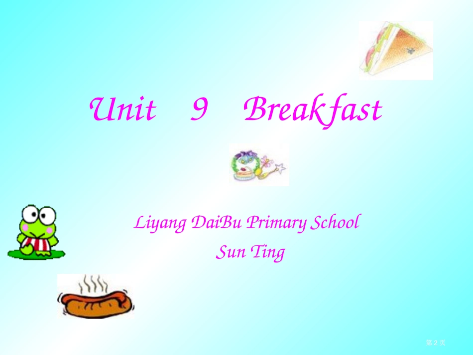 牛津苏教四下Unit9Breakfast课件市公开课金奖市赛课一等奖课件_第2页