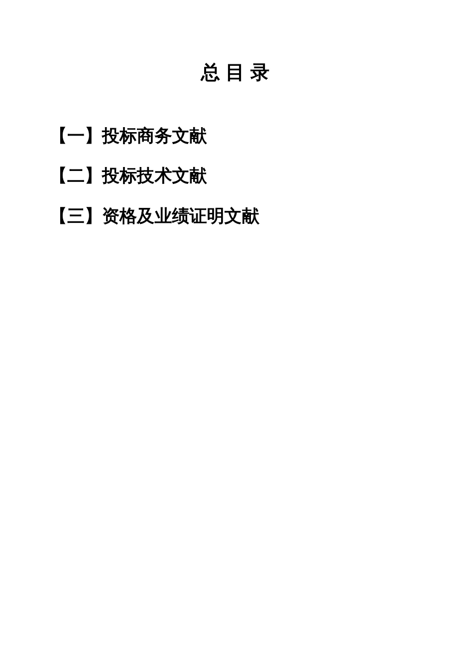 中实洛阳重型机械有限公司落地式摩擦轮提升机主机及电控设备采购投标书_第3页