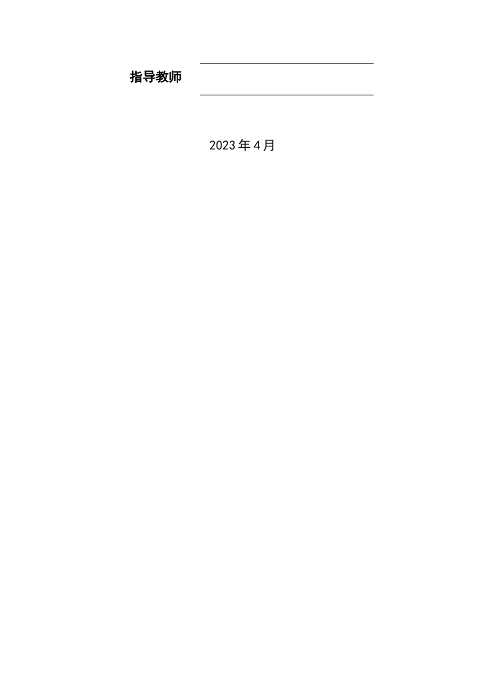 智能物流柜系统的设计与分析_第2页