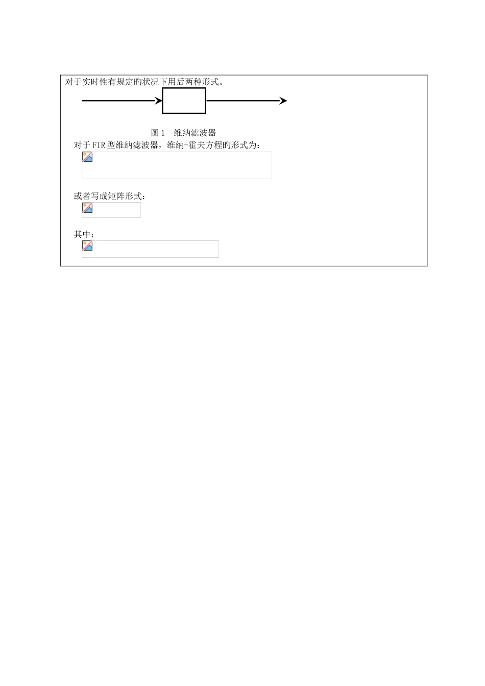 2023年维纳霍夫方程实验报告_第3页